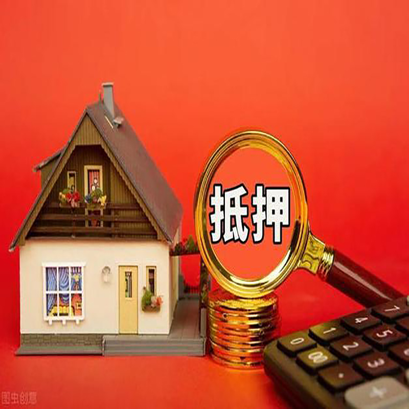 临汾房屋抵押贷款指南|住房抵押贷款|正规门店办理